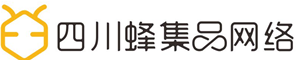 四川蜂集品網(wǎng)絡(luò)科技有限公司 內(nèi)江物聯(lián)網(wǎng)開發(fā) 內(nèi)江app開發(fā) 內(nèi)江網(wǎng)站建設(shè) 內(nèi)江微信公眾號開發(fā) 內(nèi)江小程序開發(fā) 內(nèi)江網(wǎng)絡(luò)公司 內(nèi)江軟件開發(fā)官網(wǎng)